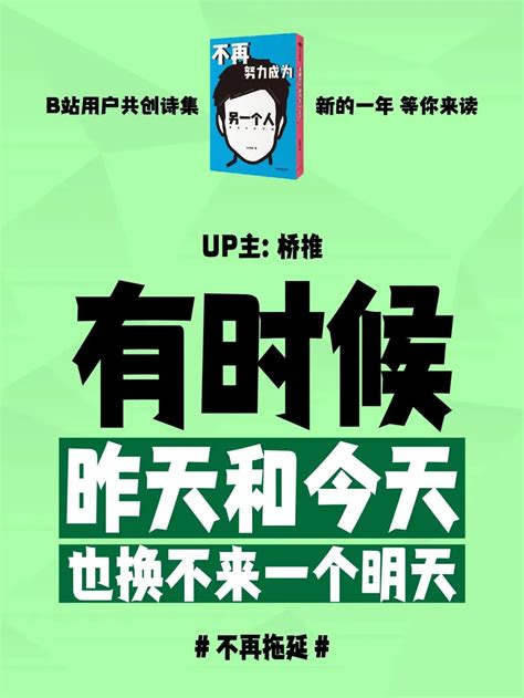 B站百句文案，轻轻敲打沉睡的心灵 4a广告网