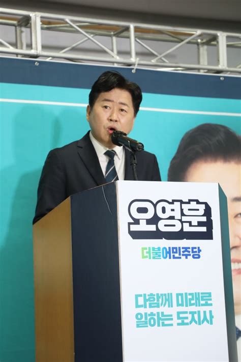 제주 오영훈 의원 도지사 출마 15분 도시 제주 약속 파이낸셜뉴스