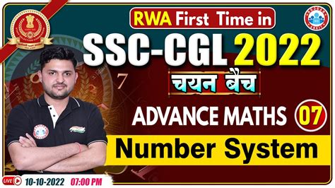 Number System Maths Tricks Ssc Cgl Maths Advance Maths For Ssc Cgl Ssc Cgl Exam 2022 Youtube