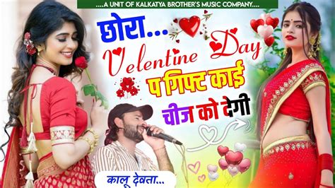 छर वलटइन ड प गफट कई चज क दग Singer Kr Meena Devta New