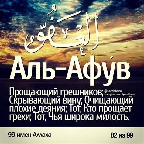 99 имён АЛЛАХА и их значения.