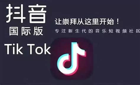 China’s Video App TikTok: A Challenge to the U.S.? - Eric Harwit ...