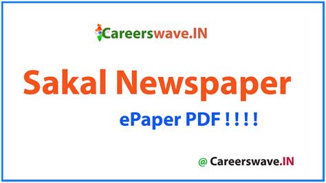 Sakal Epaper Pdf Download Sakal Newspaper Pdf