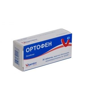 Ортофен: инструкция, отзывы, аналоги, цена в аптеках - Медицинский ...