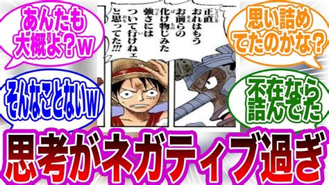 ウソップ「おれはもうお前らの化け物じみた強さにはついて行けねェと思ってた！」←これのあることに気づいてしまった読者の反応集 ワンピース反応集