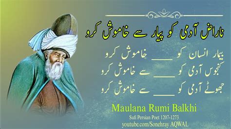 Rumi Quotes Power Of Silence Khamoshi Quotes Benefit Of Silence