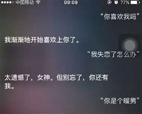 Siri搞笑对话：这大概是我见过最不正经的siri！