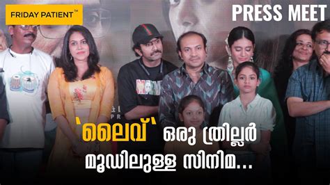 LIVE Movie Press Meet Full Video Shine Tom Chacko Priya Warrier