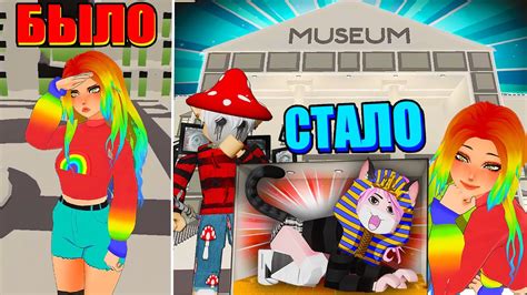 Roblox Museum