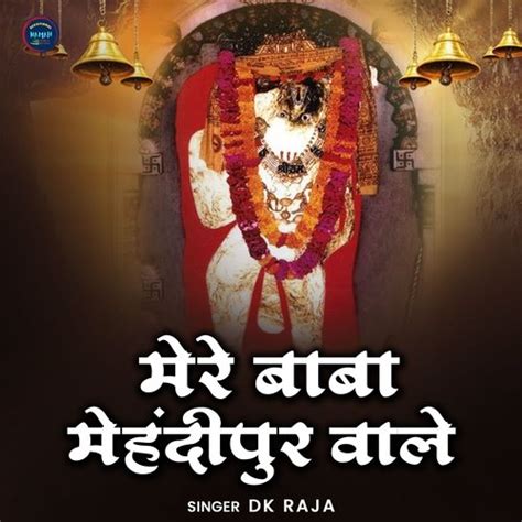 Mere Baba Mehndipur Wale Songs Download Free Online Songs Jiosaavn