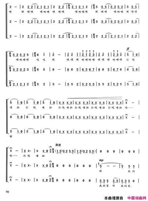 高原，我的家陈国权编合唱版简谱 简谱网