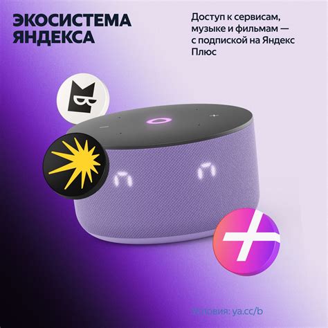 Яндекс Станция Мини 3 с Алисой на YaGPT, черный, 12 Вт купить на OZON ...