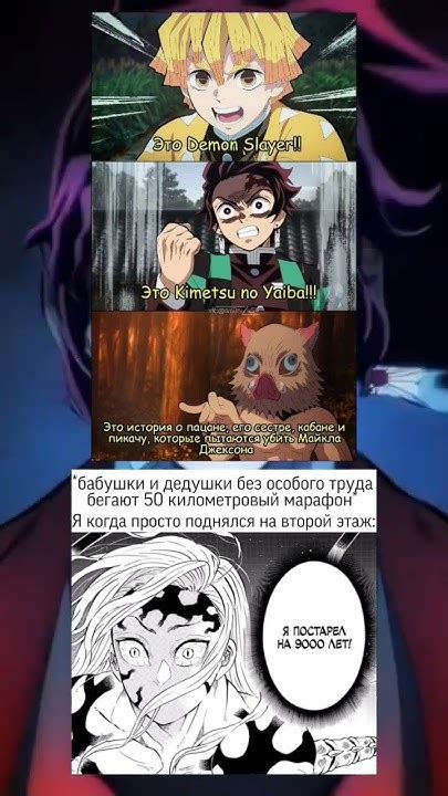 крд мемы 5 крд истребительдемонов аниме Anime мем мемы Meme рек Youtube