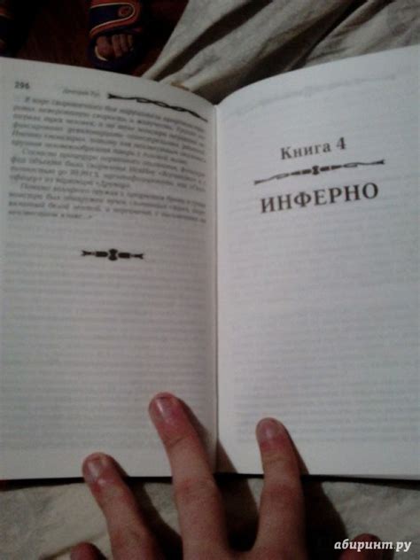Книга: Играть, чтобы жить. Книга 3. Долг. Книга 4. Инферно. - Дмитрий ...
