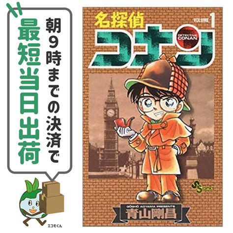 名探偵コナン 全巻セット1 101巻セット以下続巻青山剛昌少年もの週刊少年サンデー blog knak jp