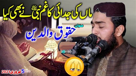 Molana Qari Abdul Salam Kazam Topic Haqooq E Waldain Hafiz Cd Center