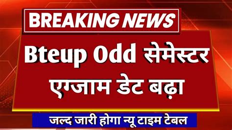 Bteup Exam News Today Bteup Latest News Today Bteup Odd Semester