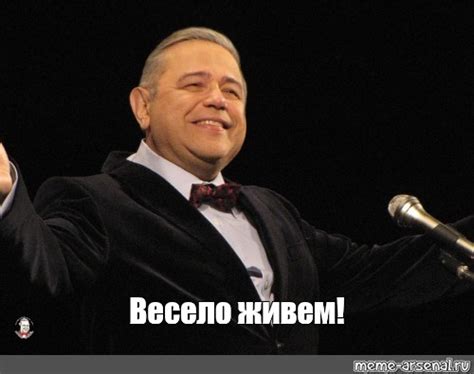 Создать мем "Гордый Петросян" - Картинки - Meme-arsenal.com