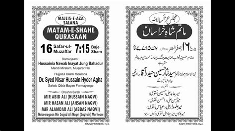 AHD LIVE Majlis E Aza Salana Matam Shahe Qurasaan Inayat Jung Mandi