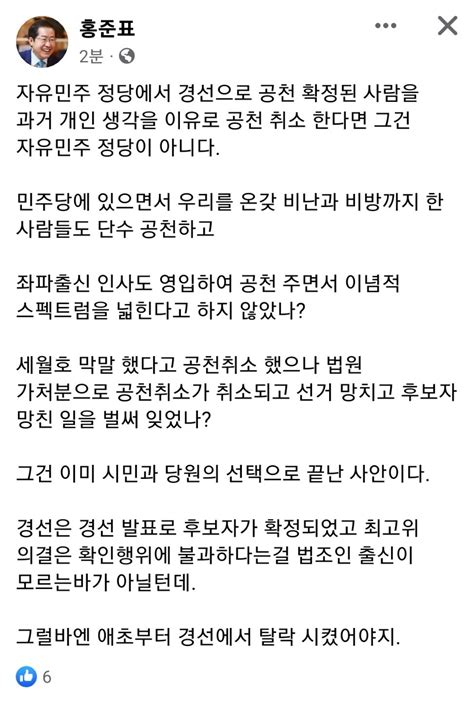 홍준표 페북업 ㅋㅋ 이 영감 또 뿔낫네 ㅋㅋㅋㅋㅋㅋ 정치시사 에펨코리아