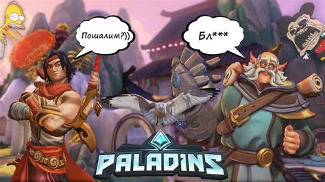 ПОСТИРАЛ СЫНА. ДОВОЛЕН СОБОЙ!? (Монтаж №9) Paladins - YouTube
