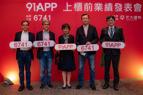 91app Ky預計5月下旬掛牌上櫃 自由財經