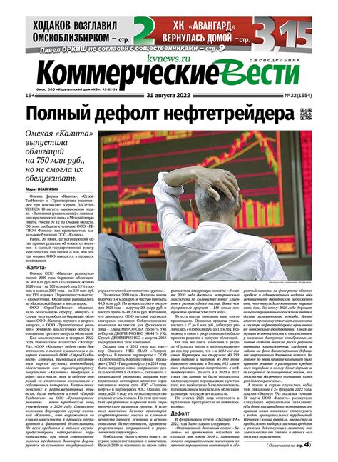 №32 — KVnews.ru