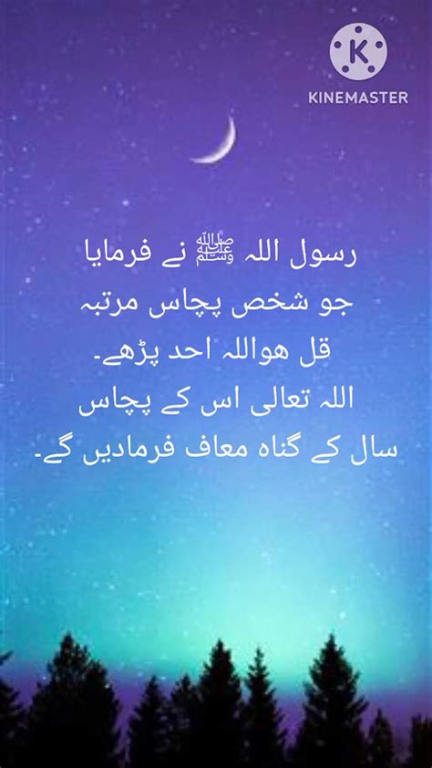 Pyare Nabi ﷺ Ki Pyari Bateinrasool Allah ﷺ Ki Bateinhadith Hadees