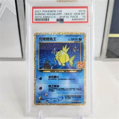 Jual Psa Shining Magikarp Chinese Th Anniversary Pokemon Tcg