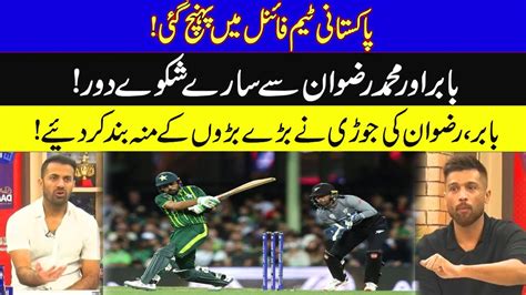 Pak Vs Nz Semi Final Critics Shocked After Great Performance Of