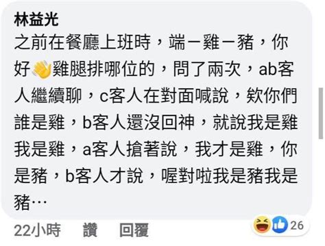 「我要一個紐約良雞排」客人口誤讓他差點笑出來！引網友貼出各種口誤搞笑經驗看到笑哭啊！ Peekme