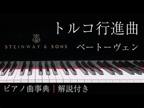 初めての練習曲はコレ！大人のピアノ初心者におすすめの定番練習曲｜6ページ