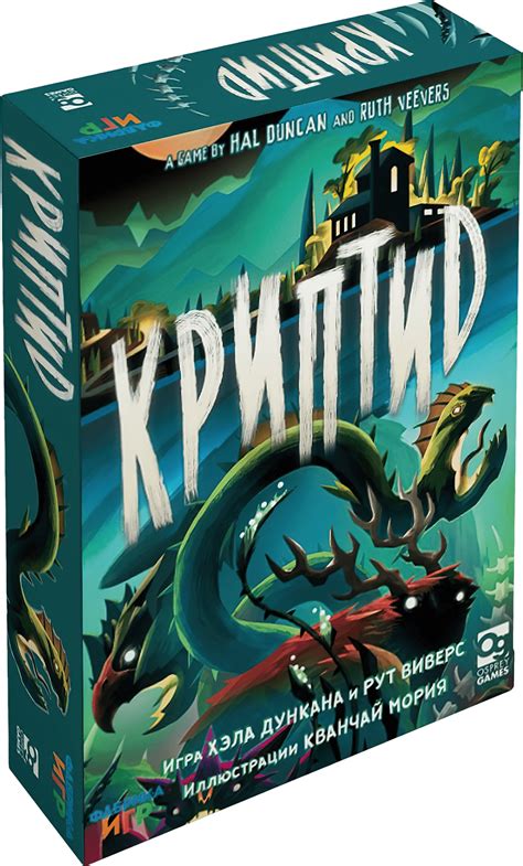 Настольная игра Криптид (RU) / Cryptid (RU) купить по низкой цене в ...
