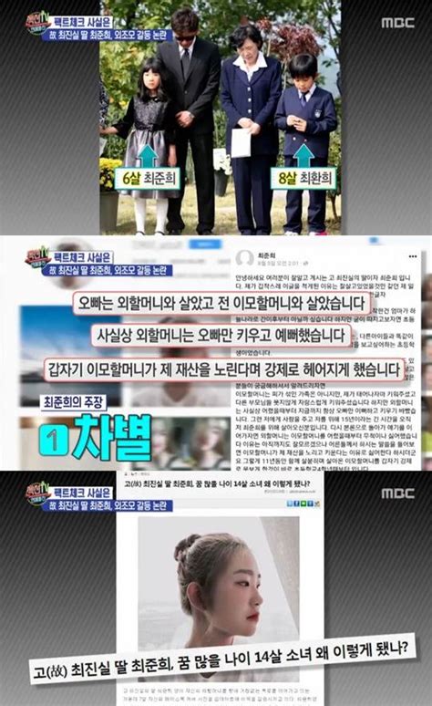 故 최진실 딸 최준희 외조모 아닌 이모할머니 택해 새 국면섹션tv 인스티즈instiz 이슈 카테고리