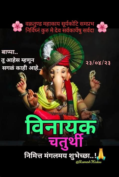 विनायक चतुर्थी • Sharechat Photos And Videos