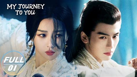 【full】my Journey To You Ep01yun Weishan Pretends To Be The Bride 云之羽