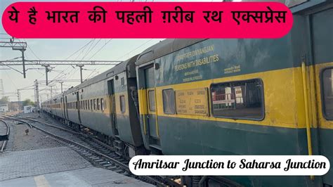 Amritsar Junction To Saharsa Junction Garib Rath Express Train