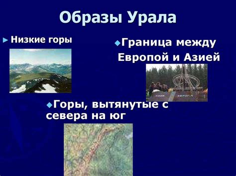 Уральский экономический район - презентация онлайн