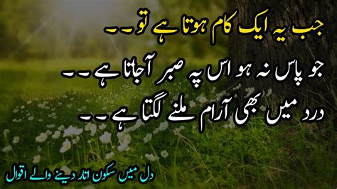 ALLAH Se Mohabbat Quotes In Urdu Urdu Quotes About Love Ishq