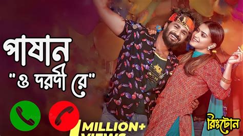 Pashan natok song Musfiq R Farhan Tanjin Tisha পষন নটক এর গন