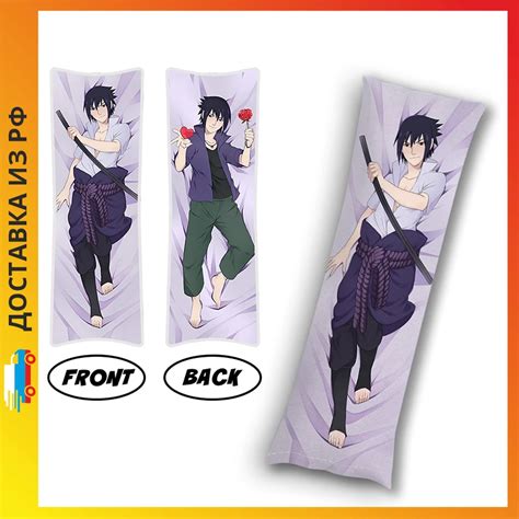 Naruto Shippuden Sasuke Body Pillow Ubicaciondepersonascdmxgobmx