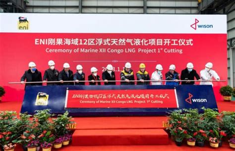 Wison Cuts First Steel For Eni Flng Vessel