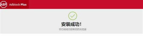 Adblock Plus官方版下载 Adblock Plus广告拦截插件下载 V38 附教程 当快软件园