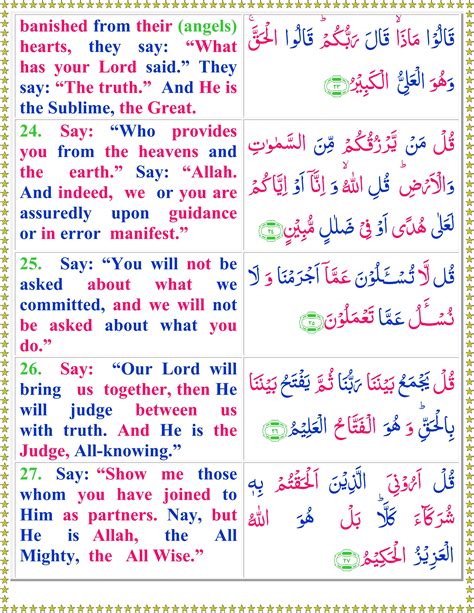 Surah Saba English Quran O Sunnat