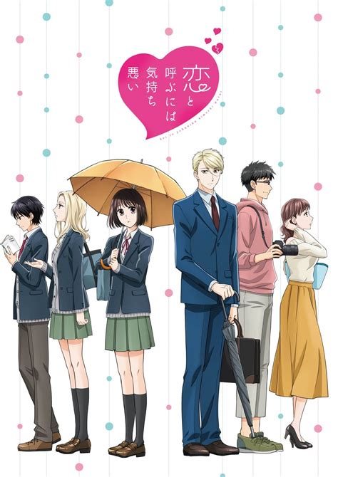 Segundo Promocional Del Anime Koi To Yobu Ni Wa Kimochi Warui