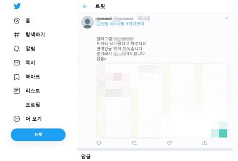 부산경찰 박사방 회원 추정 성착취물 판매 20대 남성 구속 미디어데일