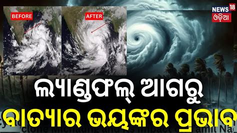 Cyclone Michaung Cyclone Michaung To Make Landfall In Tamil Nadu