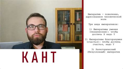 4. Этика Канта. Право, мораль, справедливость. Категорический императив ...
