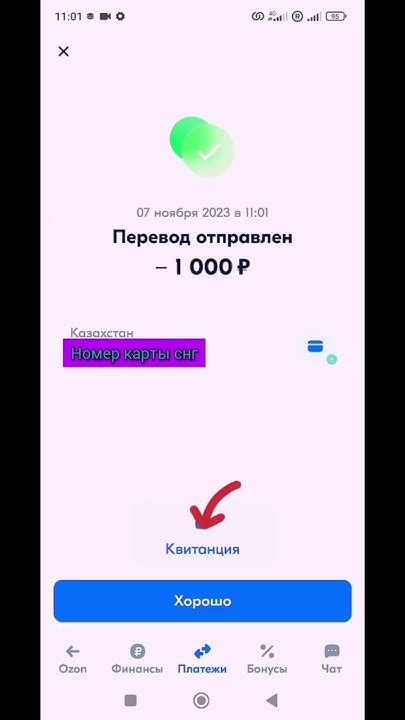 👉Как быстро перевести деньги на банковскую карту Казахстана, стран СНГ ...