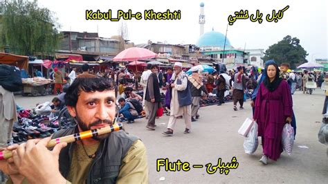 Afghanistan Kabul Pul E Kheshti Flute Youtube